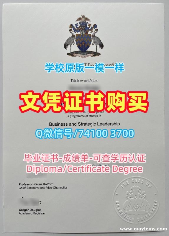 学分不够克兰菲尔德大学硕士文凭证书|Cranfield硕士文凭证书办Cranfield University Bachloer Degree 学分不够克兰菲尔德大学硕士文凭证书|Cranfield硕士文凭证书办Cranfield University Bachloer Degree