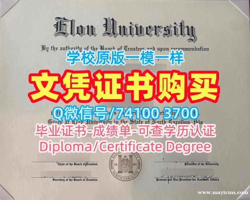 原版仿制伊隆大学成绩单|Elon毕业证书制作Elon University Master Diploma 原版仿制伊隆大学成绩单|Elon毕业证书制作Elon University Master Diploma