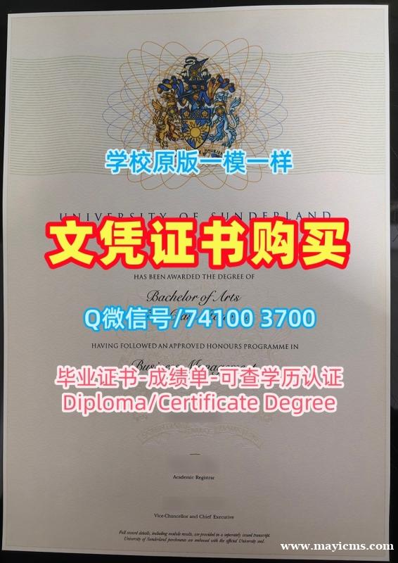 加急制作桑德兰大学硕士学位证书|Sunderland硕士文凭证书定制University of Sunderland Degree Certificate 加急制作桑德兰大学硕士学位证书|Sunderland硕士文凭证书定制University of Sunderland Degree Certificate