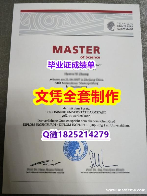 留信认证有什么用【德国达姆施塔特工业大学毕业证可办理】办理研究生毕业证成绩单 留信认证有什么用【德国达姆施塔特工业大学毕业证可办理】办理研究生毕业证成绩单