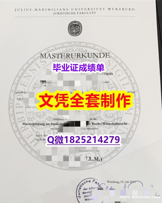 购买成绩单【德国维尔茨堡大学毕业证成品扫描】办国外文凭可找工作 购买成绩单【德国维尔茨堡大学毕业证成品扫描】办国外文凭可找工作