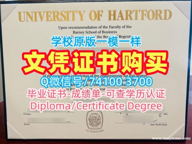 国外成绩单!在线购买哈特福德大学学历学位认证美国UHart文凭证书英文 Transcript 国外成绩单!在线购买哈特福德大学学历学位认证美国UHart文凭证书英文 Transcript
