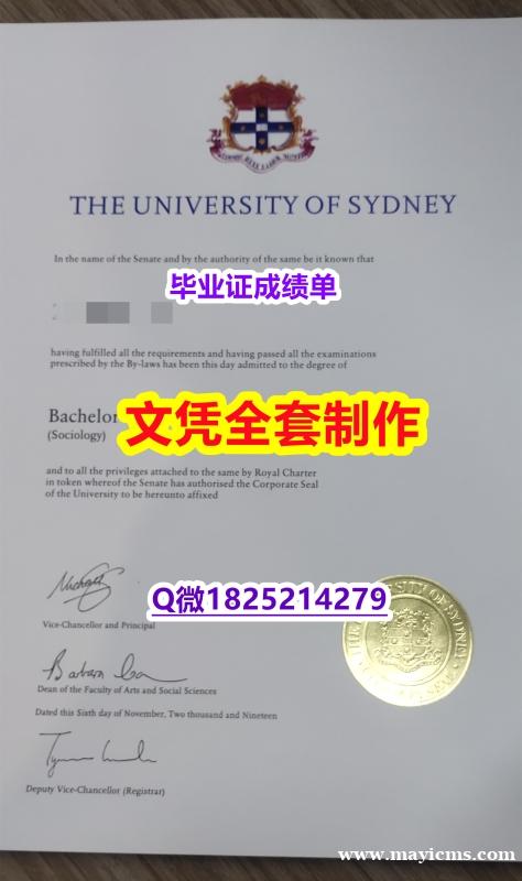澳洲毕业证书【澳洲悉尼大学毕业证认证】补办硕士毕业证成绩单 澳洲毕业证书【澳洲悉尼大学毕业证认证】补办硕士毕业证成绩单