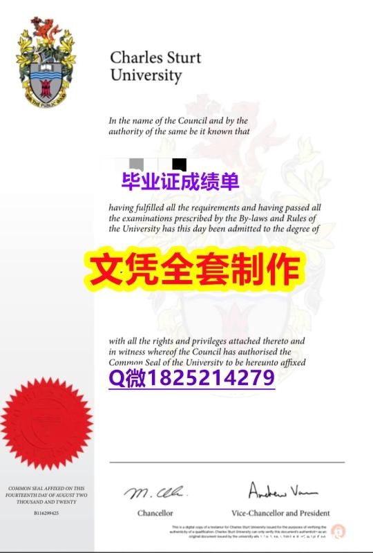 雅思托福学历认证【澳洲查尔斯特大学毕业证购买】欧洲毕业证 雅思托福学历认证【澳洲查尔斯特大学毕业证购买】欧洲毕业证