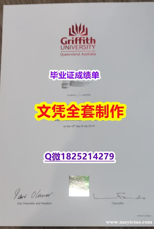德国毕业证书【澳洲格里菲斯大学毕业证全套】【留学德国】 德国毕业证书【澳洲格里菲斯大学毕业证全套】【留学德国】