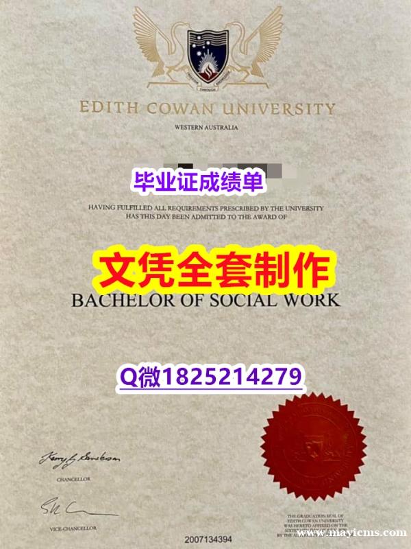 造假硕士假学历【澳洲埃迪斯科文大学毕业证代办】双硕士学历怎么办理 造假硕士假学历【澳洲埃迪斯科文大学毕业证代办】双硕士学历怎么办理