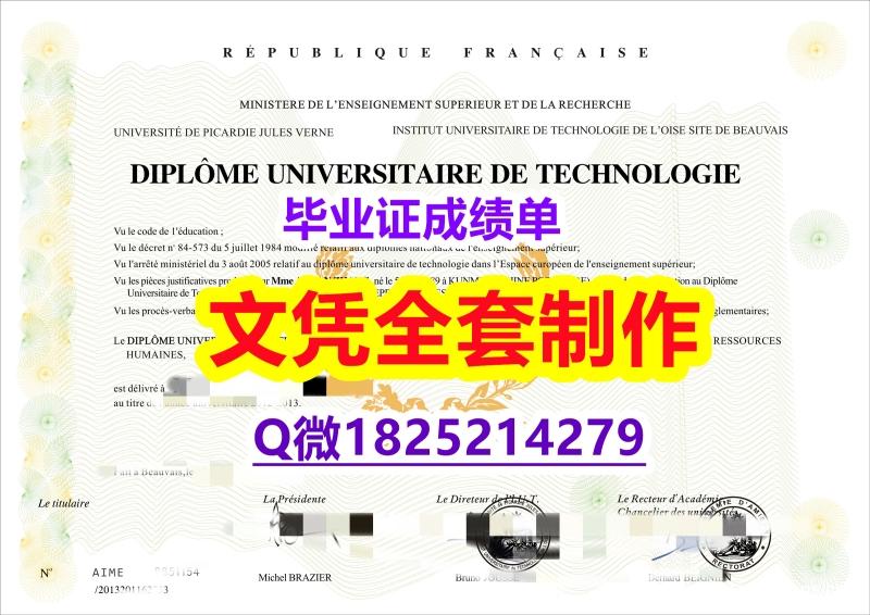 造假本科毕业证【法国尚贝里大学毕业证-学位证书是什么】伪造学士文凭证书 造假本科毕业证【法国尚贝里大学毕业证-学位证书是什么】伪造学士文凭证书