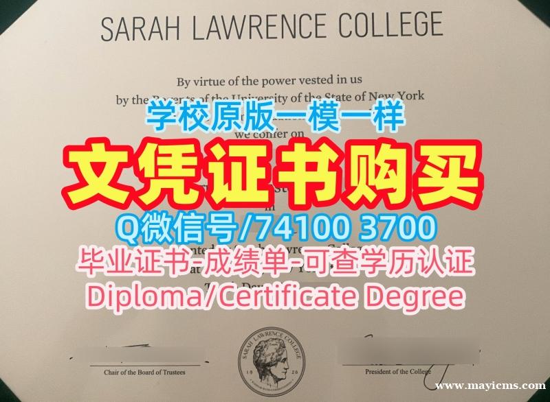 快速办理莎拉劳伦斯学院硕士学位证书|Sarah Lawrence成绩单购买Sarah Lawrence College Graduate Certificate 快速办理莎拉劳伦斯学院硕士学位证书|Sarah Lawrence成绩单购买Sarah Lawrence College Graduate Certificate