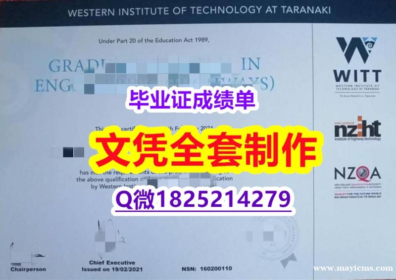 造假硕士假学历【新西兰西方理工学院毕业证推荐】伪造研究生毕业证成绩单 造假硕士假学历【新西兰西方理工学院毕业证推荐】伪造研究生毕业证成绩单