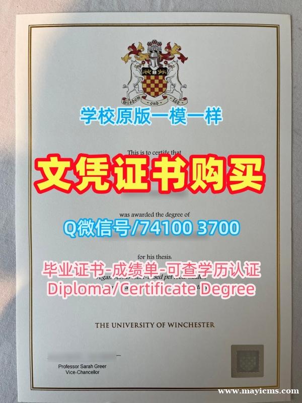 留学毕业证认证!学分不够温切斯特大学文凭学历认证英国Winchester本科学历证书 admission letter 留学毕业证认证!学分不够温切斯特大学文凭学历认证英国Winchester本科学历证书 admission letter