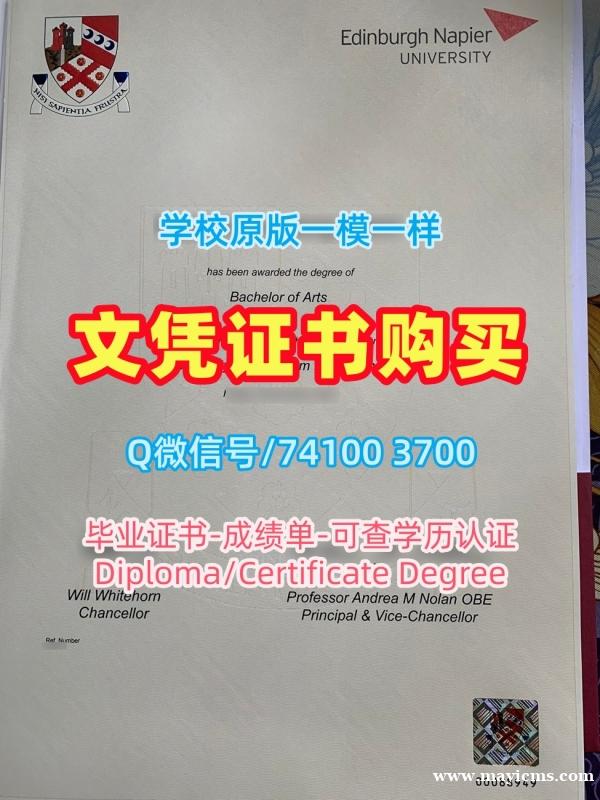 办理国外学历!开除办理爱丁堡龙比亚大学本科毕业证书英国Edinburgh Napier文凭证书英文 Diploma 办理国外学历!开除办理爱丁堡龙比亚大学本科毕业证书英国Edinburgh Napier文凭证书英文 Diploma