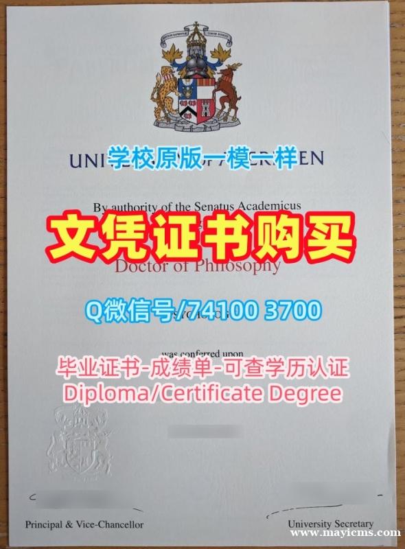 1比1制作阿伯丁大学毕业完成信|Aberdeen毕业完成信怎么办理University of Aberdeen admission letter 1比1制作阿伯丁大学毕业完成信|Aberdeen毕业完成信怎么办理University of Aberdeen admission letter