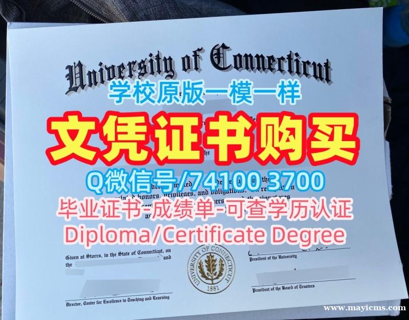 成绩单制作!真实可查康涅狄格大学文凭学历认证美国UConn文凭英文 Master Degree 成绩单制作!真实可查康涅狄格大学文凭学历认证美国UConn文凭英文 Master Degree