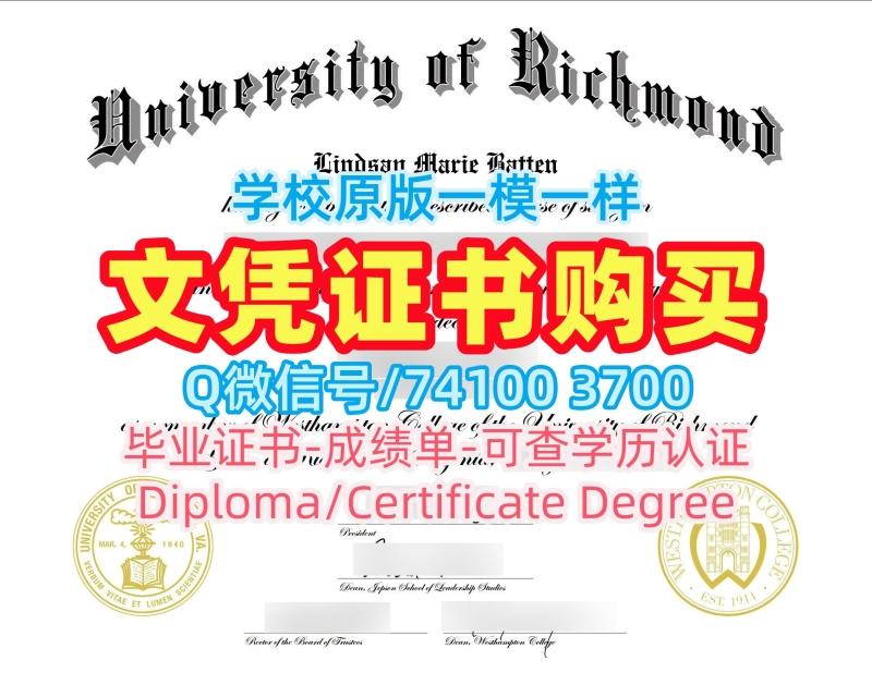 美国学历学位证书在线办理|里士满大学硕士毕业证书在线办理|Richmond硕士学位证书永久可查 美国学历学位证书在线办理|里士满大学硕士毕业证书在线办理|Richmond硕士学位证书永久可查
