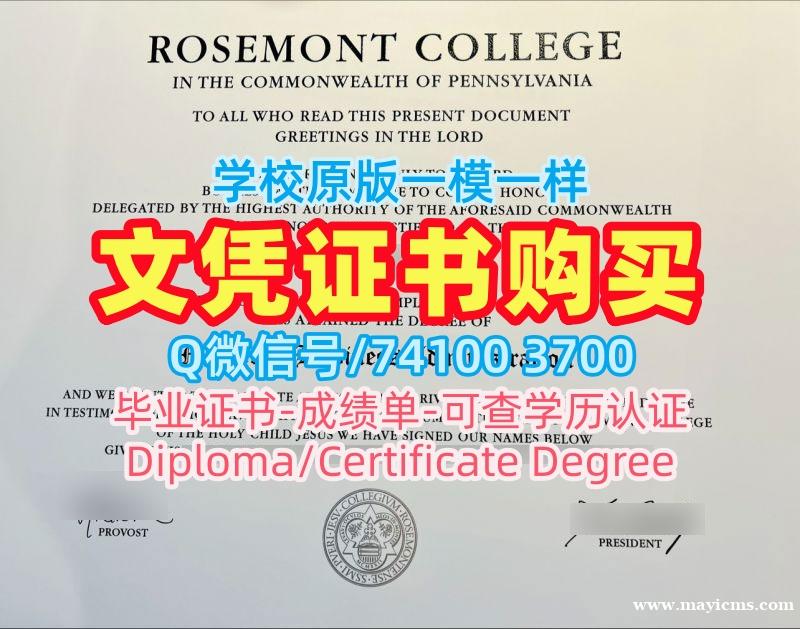 存档可查罗斯芒学院在读证明信|Rosemont毕业完成信如何办理Cégep de Rosemont Bachloer Degree 存档可查罗斯芒学院在读证明信|Rosemont毕业完成信如何办理Cégep de Rosemont Bachloer Degree