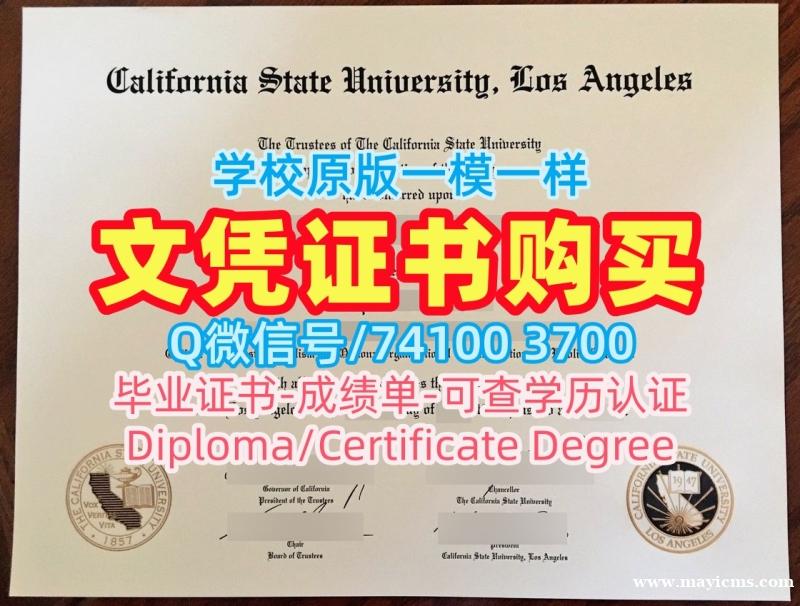 留学毕业证认证!学分不够加州州立大学洛杉矶分校毕业证书美国CSULA学历证书 Offer 留学毕业证认证!学分不够加州州立大学洛杉矶分校毕业证书美国CSULA学历证书 Offer