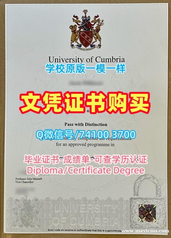 英国硕士文凭证书制作|坎布里亚大学毕业证和学位证原版制作|Cumbria学位证书样板学分不够 英国硕士文凭证书制作|坎布里亚大学毕业证和学位证原版制作|Cumbria学位证书样板学分不够