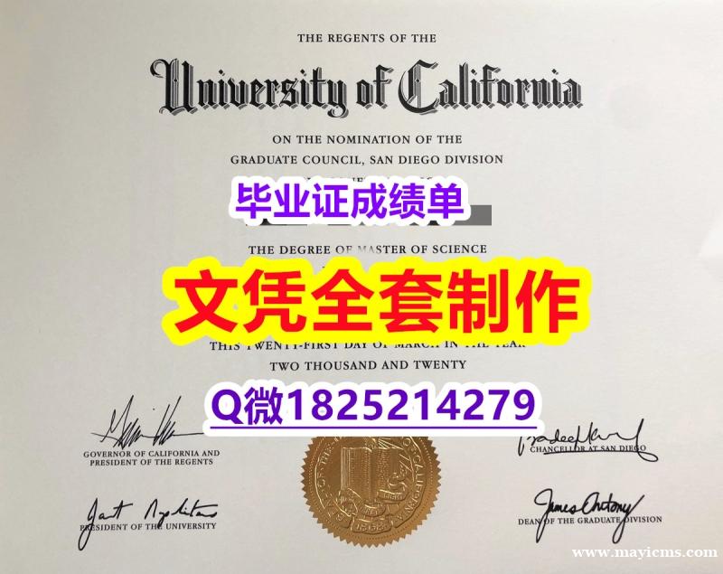 办理【美国加州大学圣地亚哥分校毕业证硕士offer】网上购买文凭是不是骗人的? 办理【美国加州大学圣地亚哥分校毕业证硕士offer】网上购买文凭是不是骗人的?