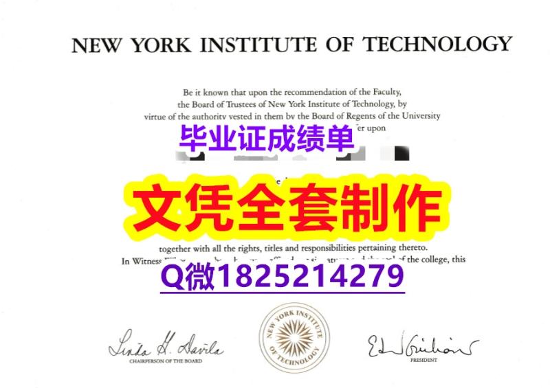 国外文凭制作【美国纽约科技学院毕业证在哪里可以造假】回国了找工作没有文凭怎么办?有本科却要求硕士又怎么办? 国外文凭制作【美国纽约科技学院毕业证在哪里可以造假】回国了找工作没有文凭怎么办?有本科却要求硕士又怎么办?