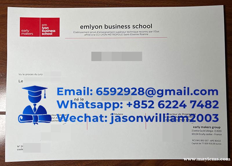 里昂商学院文凭 | Emlyon Business School Diploma 里昂商学院文凭 | Emlyon Business School Diploma