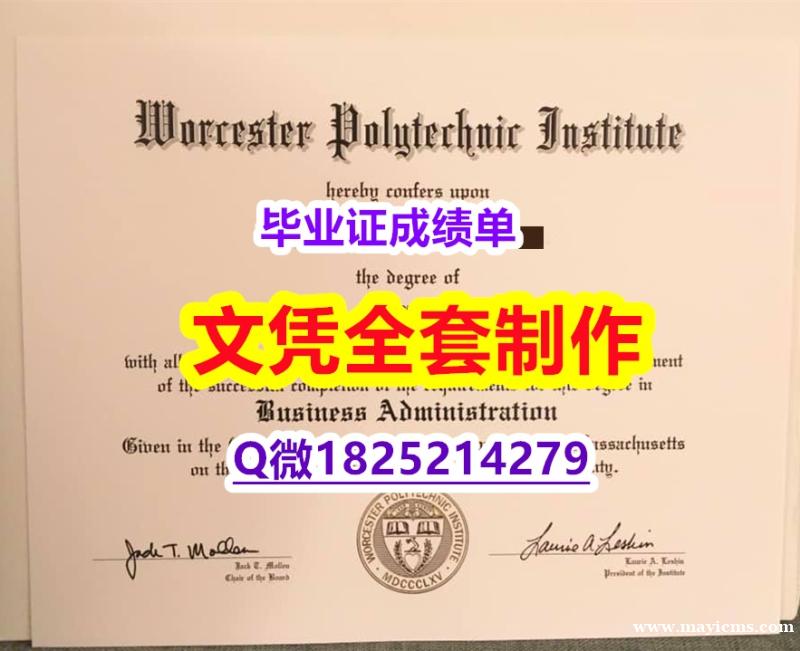 怎么办理留信认证【美国伍斯特理工学院毕业证零差评】购买本科成绩单 怎么办理留信认证【美国伍斯特理工学院毕业证零差评】购买本科成绩单