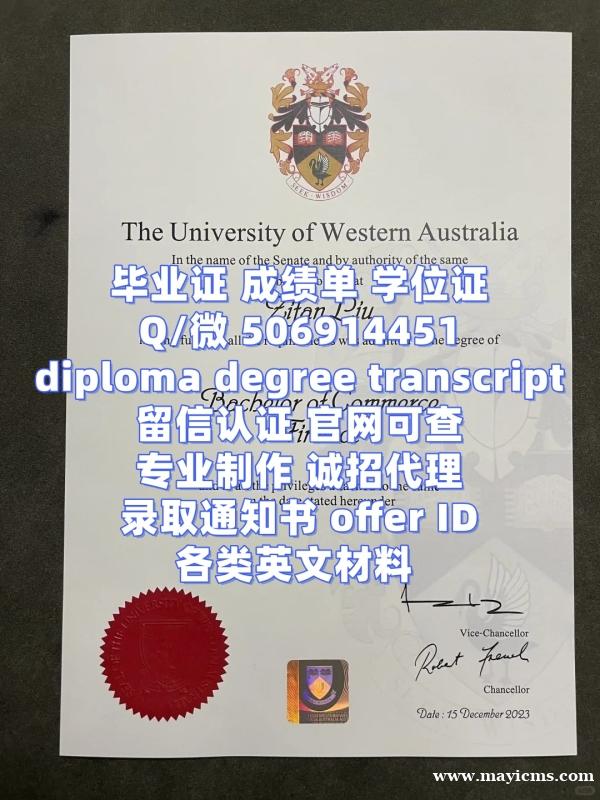 【offer录取通知书+毕业证+成绩单+文凭】【Q微506914451】美国布朗大学毕业证成绩单of 【offer录取通知书+毕业证+成绩单+文凭】【Q微506914451】美国布朗大学毕业证成绩单of