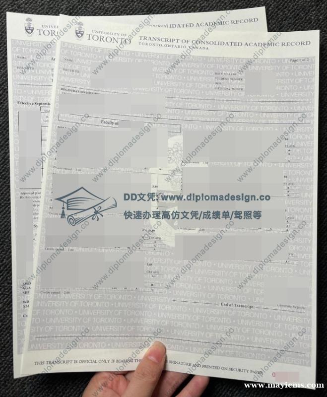多伦多大学成绩单,University of Toronto Transcript 多伦多大学成绩单,University of Toronto Transcript