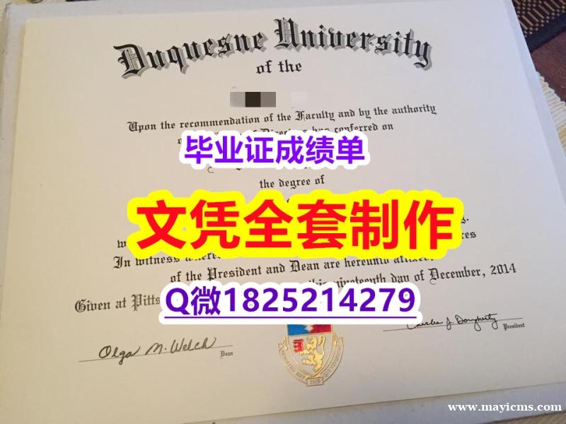 购买国外毕业证【美国杜肯大学毕业证本科offer】购买研究生学位证书 购买国外毕业证【美国杜肯大学毕业证本科offer】购买研究生学位证书