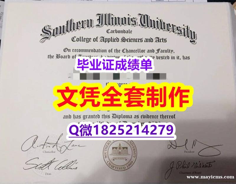 学位公证【美国南伊利诺伊州大学毕业证真的一样】办美国成绩单 学位公证【美国南伊利诺伊州大学毕业证真的一样】办美国成绩单