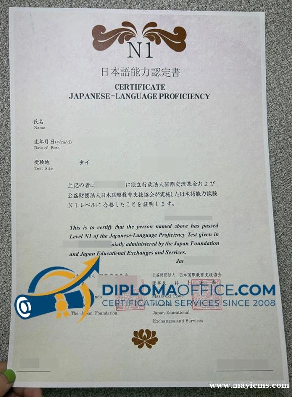 What Is the rate to order a JLPT N1 Certificate? What Is the rate to order a JLPT N1 Certificate?