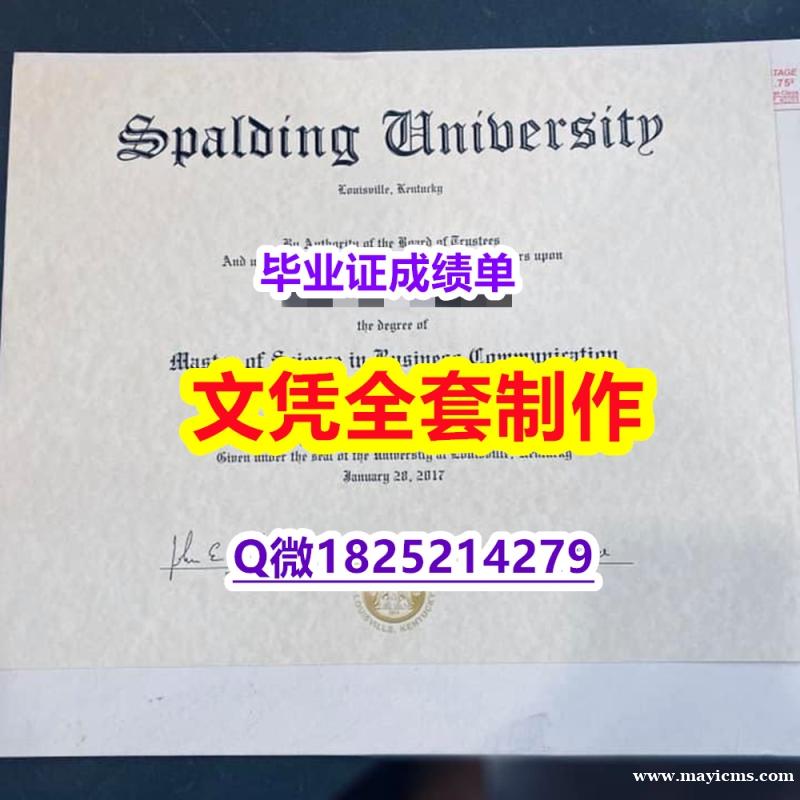 学历认证2020【美国斯伯丁大学毕业证仿制】造假学位证书 学历认证2020【美国斯伯丁大学毕业证仿制】造假学位证书
