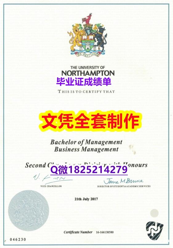 2023版文凭证书【英国北安普顿大学毕业证伪造】造假本科学位证书 2023版文凭证书【英国北安普顿大学毕业证伪造】造假本科学位证书