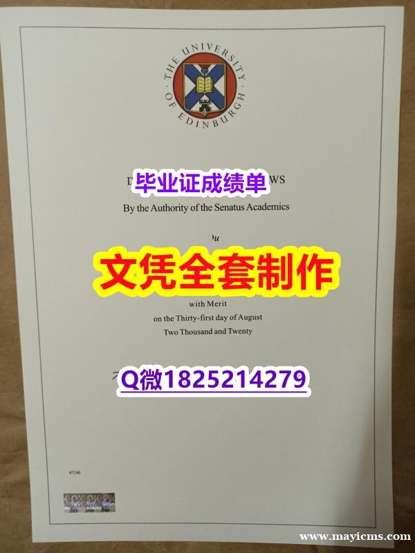复刻假【英国爱丁堡大学毕业证学籍信息入库】造假学士毕业证 复刻假【英国爱丁堡大学毕业证学籍信息入库】造假学士毕业证