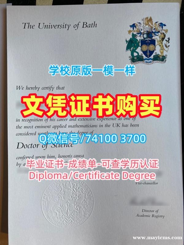 国外学历文凭!原版复制巴斯大学硕士毕业证书英国Bath毕业文凭证书 Academic Transcript 国外学历文凭!原版复制巴斯大学硕士毕业证书英国Bath毕业文凭证书 Academic Transcript