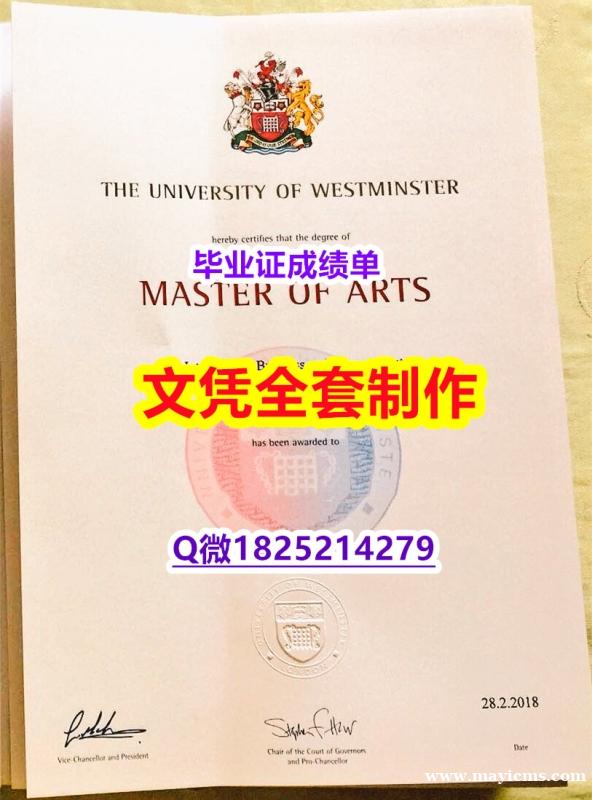 办理【英国威敏斯特大学毕业证2020版】造假毕业证成绩单 办理【英国威敏斯特大学毕业证2020版】造假毕业证成绩单