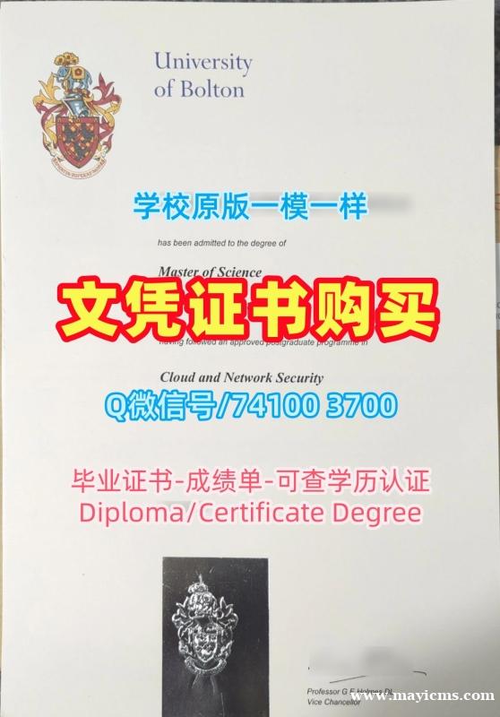 英国硕士文凭存档可查|博尔顿大学研究生毕业证如何办理|Bolton成绩单分数修改1比1定做 英国硕士文凭存档可查|博尔顿大学研究生毕业证如何办理|Bolton成绩单分数修改1比1定做