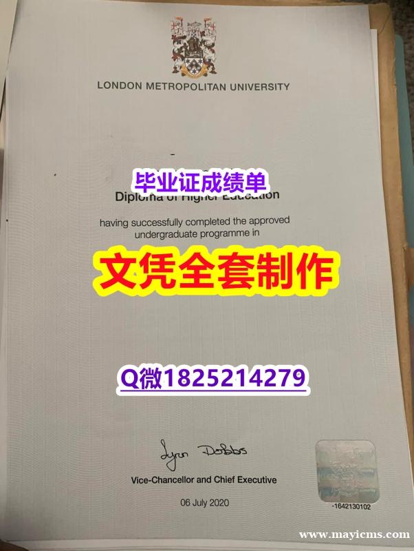 造假硕士毕业证【英国伦敦都市大学毕业证在哪里可以制作】办理学士成绩单 造假硕士毕业证【英国伦敦都市大学毕业证在哪里可以制作】办理学士成绩单