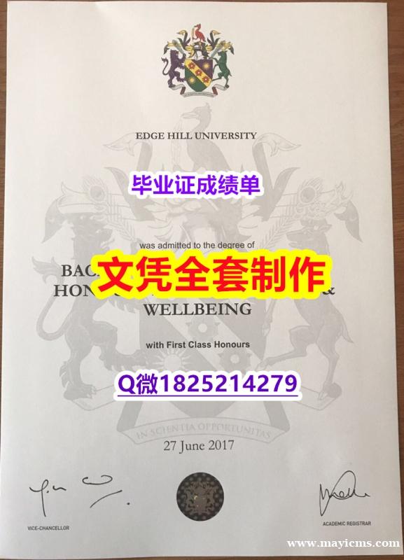 购买学士毕业证【英国艾芝西尔大学毕业证留信网认证】造假硕士成绩单 购买学士毕业证【英国艾芝西尔大学毕业证留信网认证】造假硕士成绩单