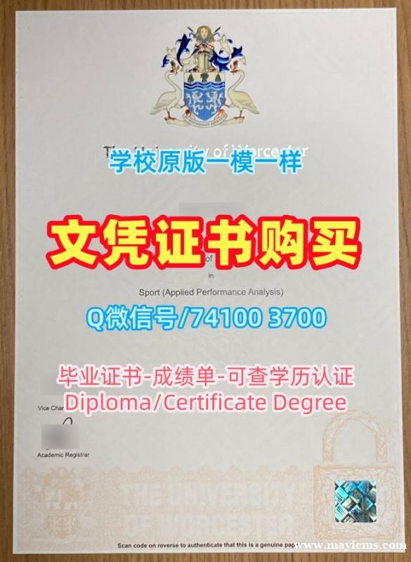 怎么办理伍斯特大学文凭学历认证|WPI学历学位认证仿制University of Worcester Bachloer Degree 怎么办理伍斯特大学文凭学历认证|WPI学历学位认证仿制University of Worcester Bachloer Degree