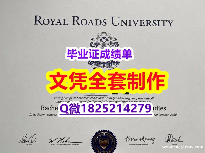 环境科学专业【加拿大皇家大学毕业证怎么买】补办研究生成绩单 环境科学专业【加拿大皇家大学毕业证怎么买】补办研究生成绩单