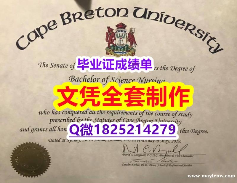 办理文凭证书【加拿大卡普顿大学毕业证伪造】补办本科毕业证成绩单 办理文凭证书【加拿大卡普顿大学毕业证伪造】补办本科毕业证成绩单