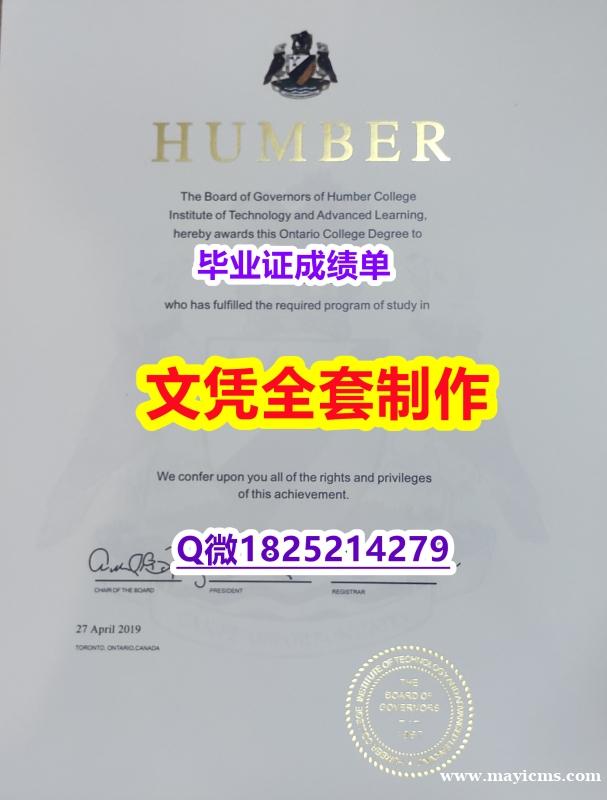 加Q微看样本 【加拿大汉博学院毕业证购买流程】国外录取通知书办理 加Q微看样本 【加拿大汉博学院毕业证购买流程】国外录取通知书办理