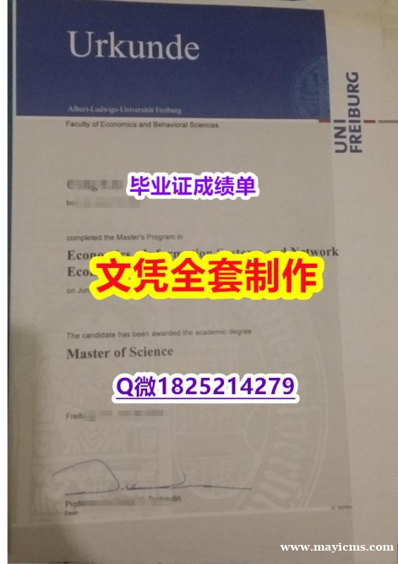 人类学专业【德国弗莱堡大学毕业证办理流程】国外名校保录就读 人类学专业【德国弗莱堡大学毕业证办理流程】国外名校保录就读