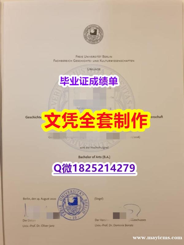 版本任选【德国柏林自由大学毕业证购买案例】购买本科文凭证书 版本任选【德国柏林自由大学毕业证购买案例】购买本科文凭证书