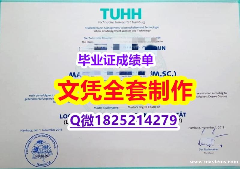 研究生毕业证【德国汉堡大学毕业证无风险】外国文凭在中国可以用吗? 研究生毕业证【德国汉堡大学毕业证无风险】外国文凭在中国可以用吗?