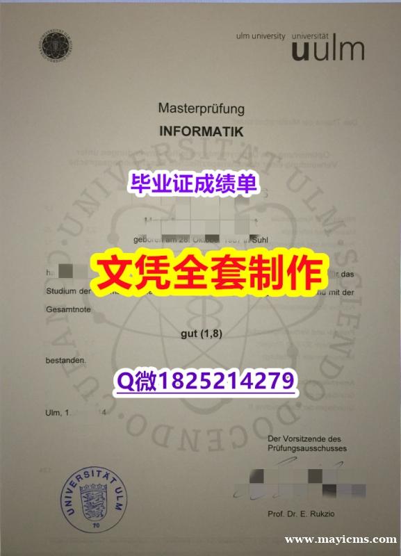 【留学美国】【德国乌尔姆大学毕业证办理案例】购买途径 【留学美国】【德国乌尔姆大学毕业证办理案例】购买途径