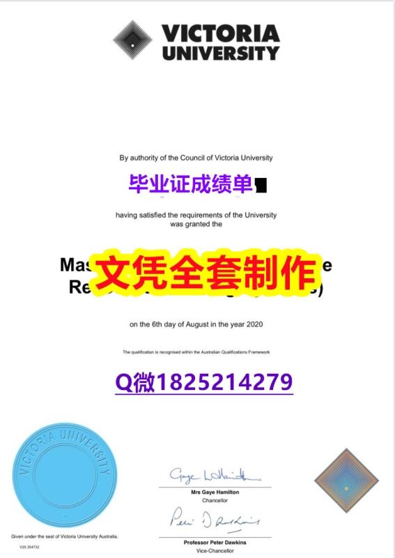 大学本科硕士学历【澳洲维多利亚大学毕业证精仿】国外大学有毕业证 大学本科硕士学历【澳洲维多利亚大学毕业证精仿】国外大学有毕业证