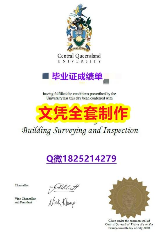 雅思托福学历认证【澳洲中央昆士兰大学毕业证可办理】办国外毕业证可找工作 雅思托福学历认证【澳洲中央昆士兰大学毕业证可办理】办国外毕业证可找工作