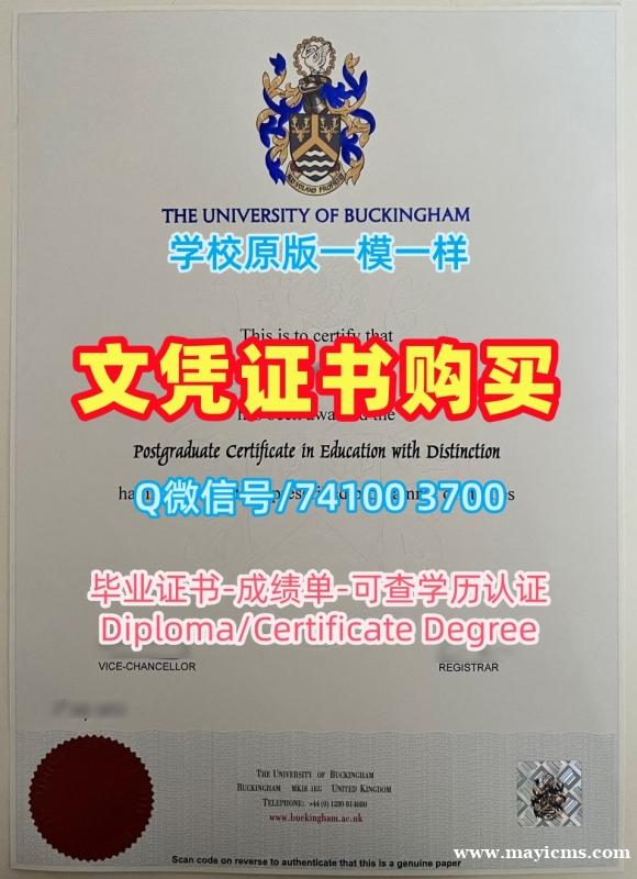 英国本科文凭加急办理|白金汉大学毕业证书PDF电子版原版定制|UKuni学位证书样板怎么购买 英国本科文凭加急办理|白金汉大学毕业证书PDF电子版原版定制|UKuni学位证书样板怎么购买