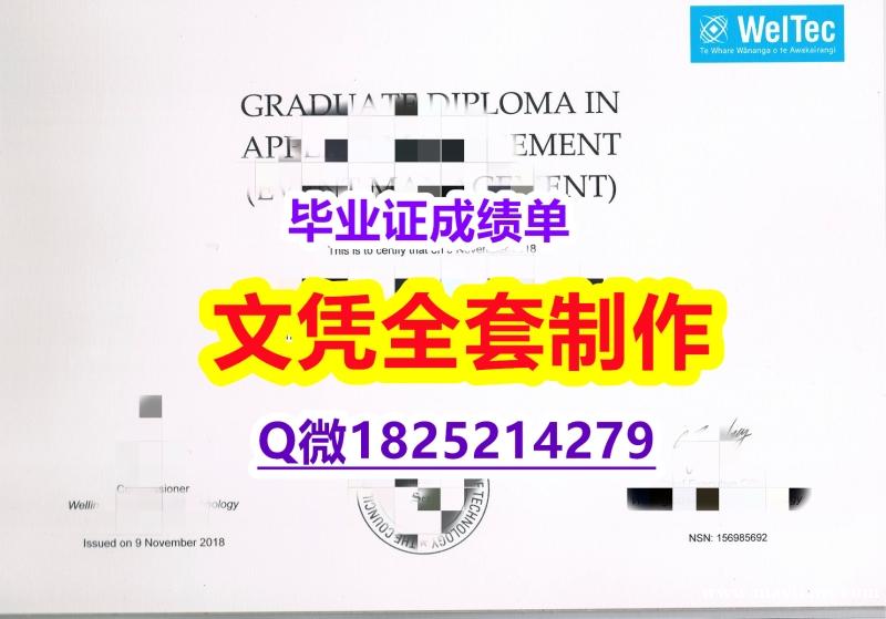 『学位证书影本』办理【新西兰惠灵顿理工学院毕业证代做】伪造硕士假学历 『学位证书影本』办理【新西兰惠灵顿理工学院毕业证代做】伪造硕士假学历